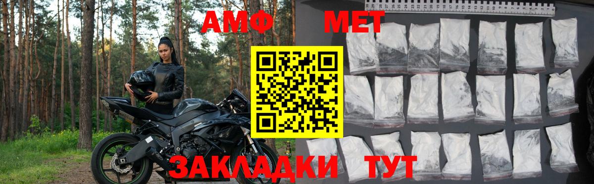 Амфетамин  Амфетамин 98%  Вход с VPN  Великие Луки 