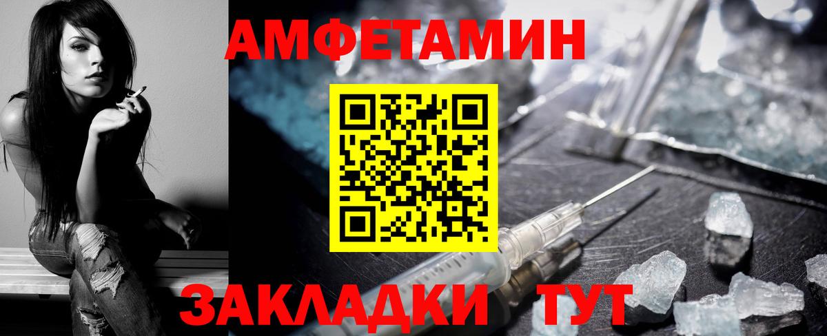 Amphetamine Розовый Великие Луки