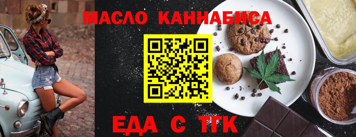 Великие Луки  Еда ТГК марихуана  Вход с VPN 