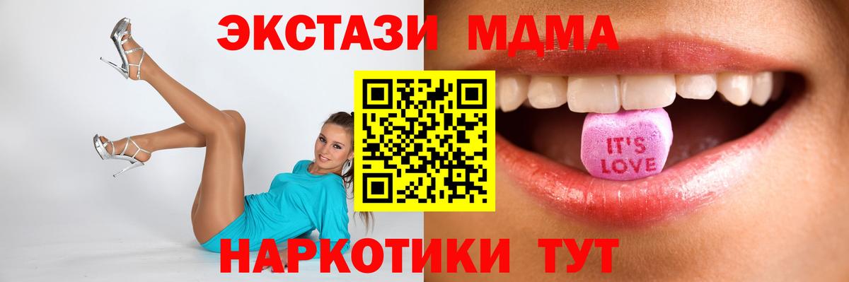 Великие Луки  Ecstasy диски  Вход с VPN  где можно купить наркотик  MEGA маркетплейс  Экстази 250 мг 