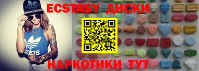 ECSTASY Малоярославец