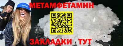 первитин Малгобек