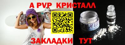 spice Мариинск