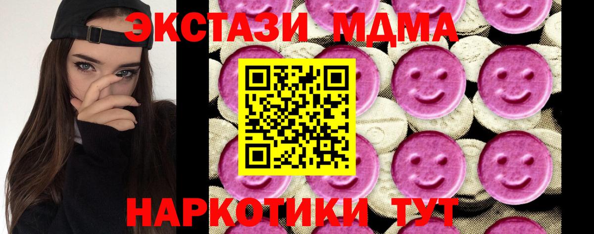 MDMA Molly Великие Луки