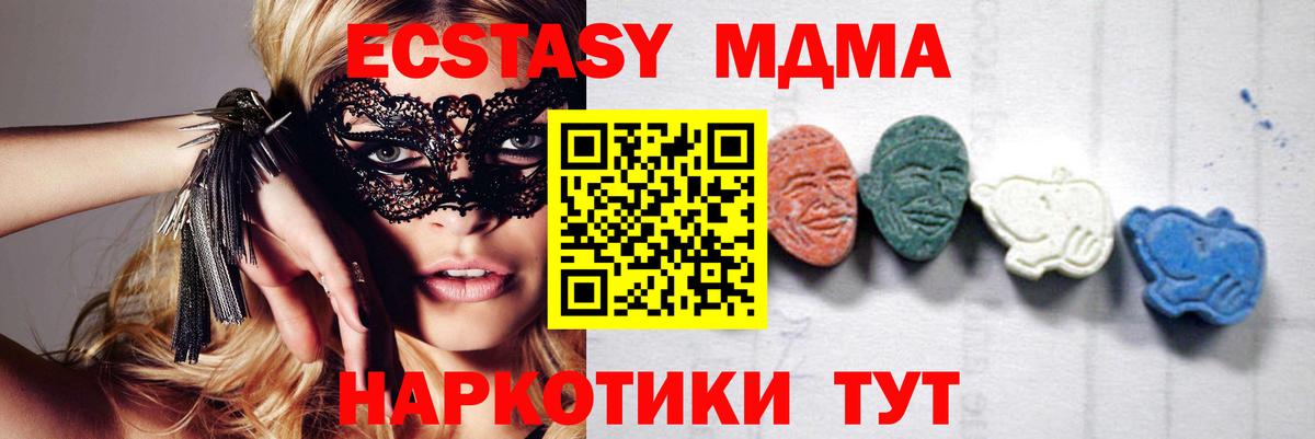 МДМА  Вход с VPN  Великие Луки  MDMA Molly 
