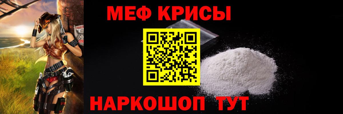 Мефедрон кристаллы Великие Луки