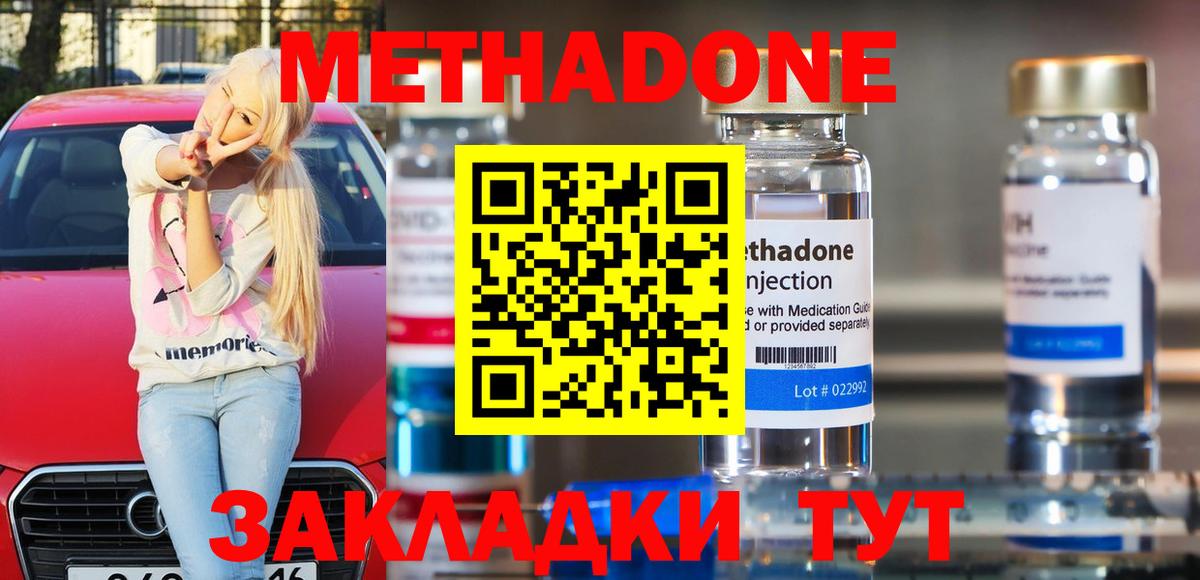 Метадон белоснежный  мега как зайти  Великие Луки  МЕТАДОН кристалл  Вход с VPN 