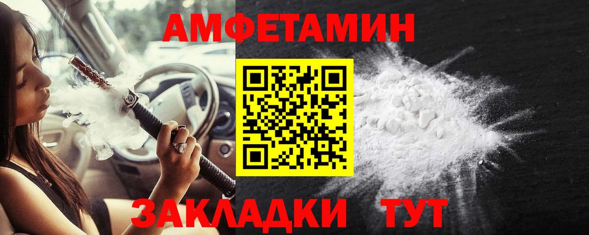 Метамфетамин кристалл  Вход с VPN  Метамфетамин кристалл  Великие Луки 