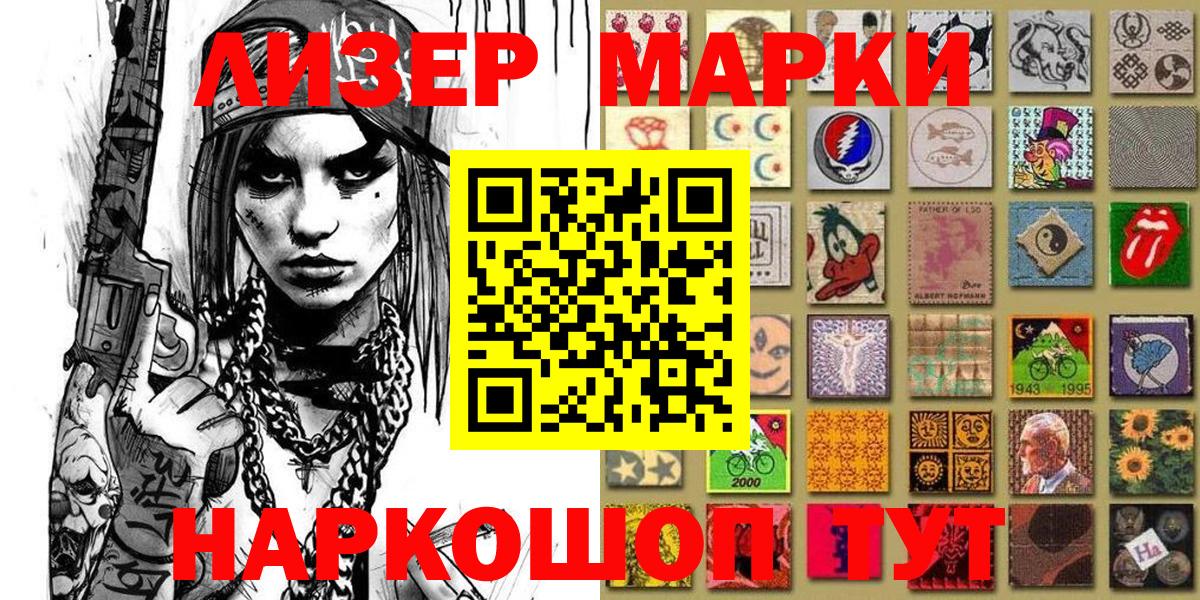 Марки NBOMe 1500мкг Великие Луки