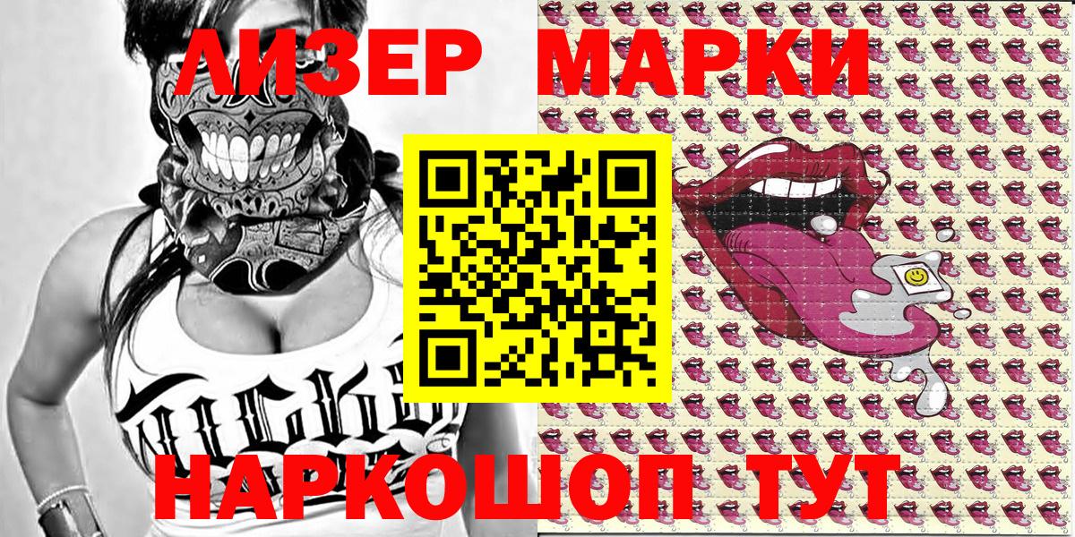 Марки 25I-NBOMe 1,5мг  Марки 25I-NBOMe 1,5мг  Великие Луки  Вход с VPN 