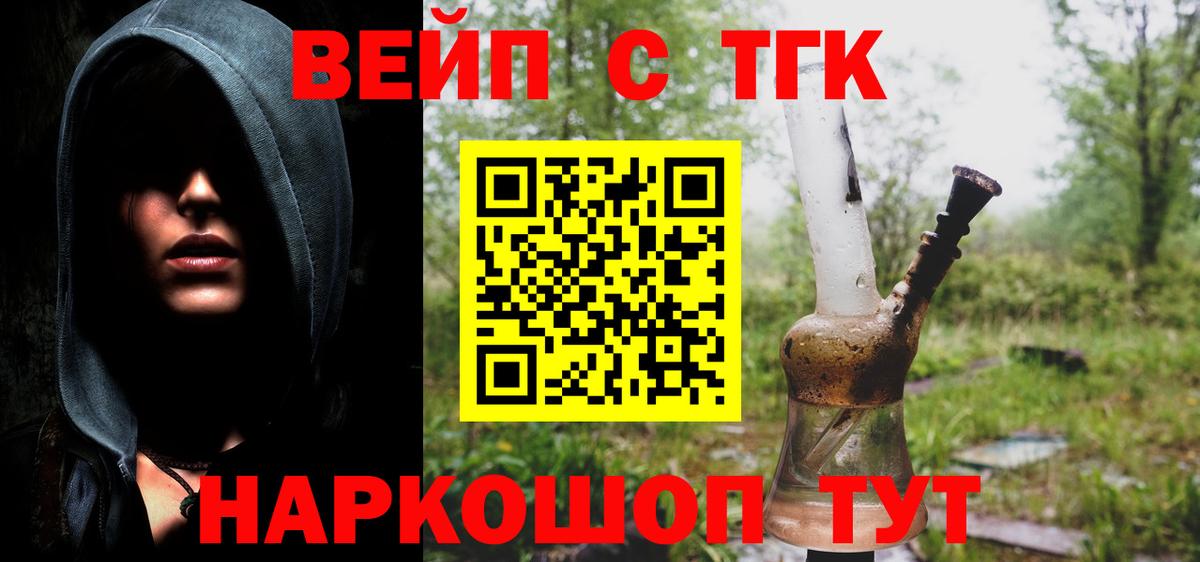 Великие Луки  что такое наркотик  Вход с VPN  Дистиллят ТГК гашишное масло  ОМГ ОМГ как войти  Дистиллят ТГК THC oil 